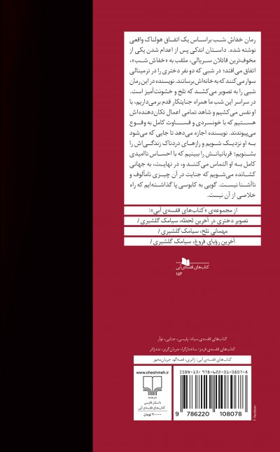 خفاش شب