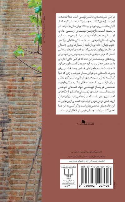 خانه‌ی لهستانی‌ها