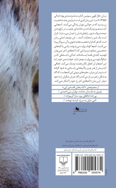 خال کوبی