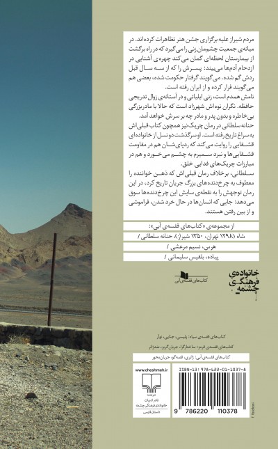چریک