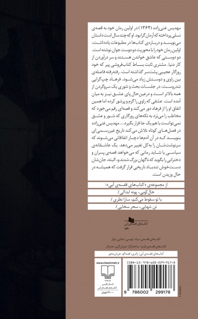 جان کندن