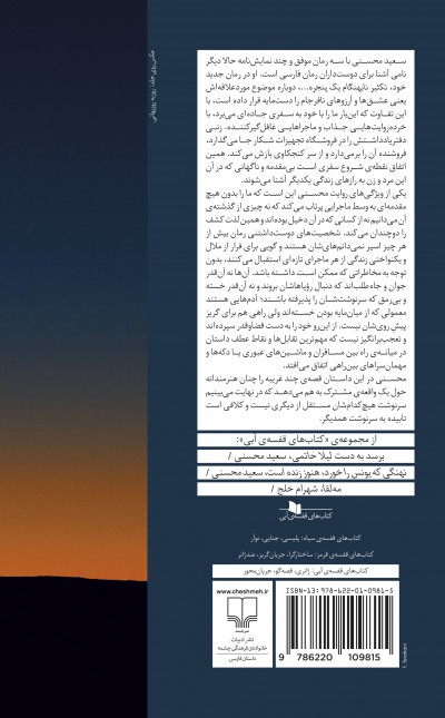 تکثیر نابهنگام یک پنجره که به چشم‌اندازی در گذشته باز می‌شد
