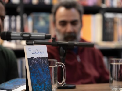 موجود کوانتومی یا اگر تو مرا نبینی...
