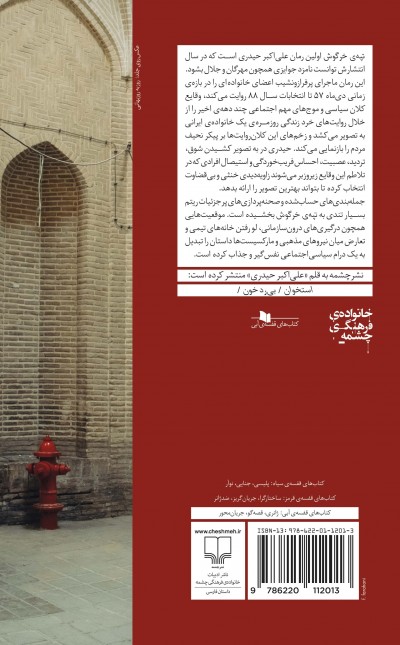 تپه‌ی خرگوش