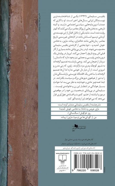 بی‌پایانی