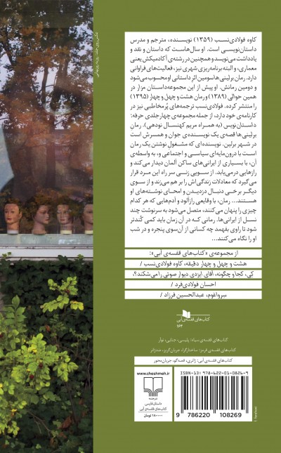 برلینی‌ها
