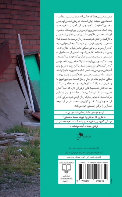 برسد به دست لیلا حاتمی