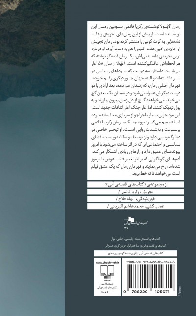آلابولا