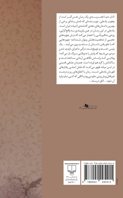 آداب دنیا