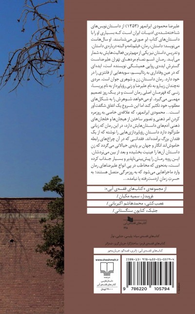 اسم تمام مردهای تهران علیرضاست