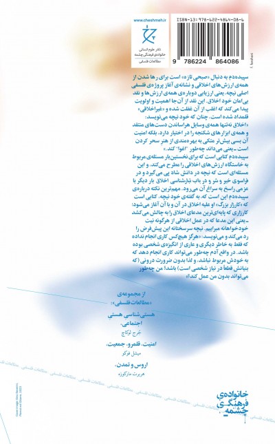 سپیده‌دم