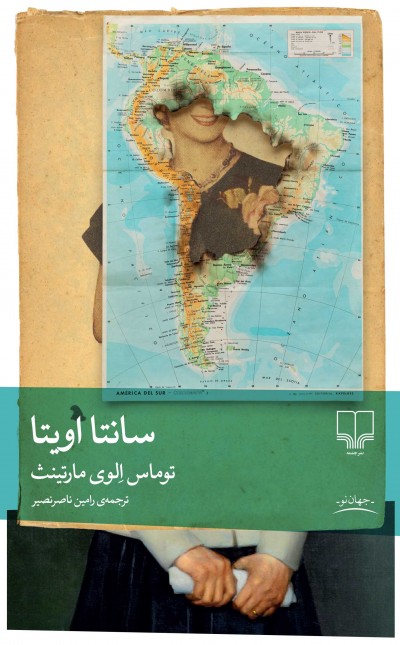 سانتا اویتا