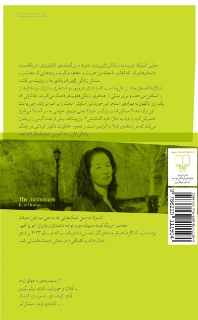 شناگرها