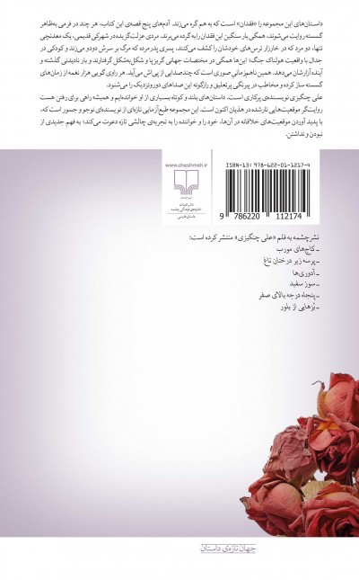 همیشه راهی برای رفتن هست