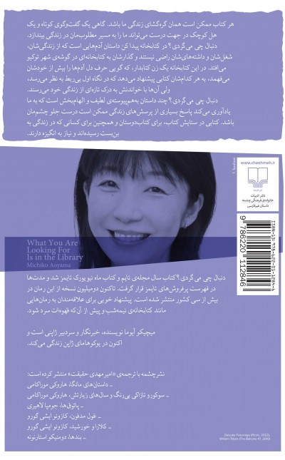 دنبال چی می‌گردی در کتابخانه پیدا کن