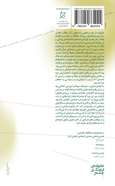 هنر و رهایی