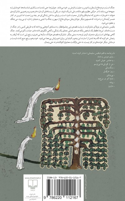 نشان‌کرده