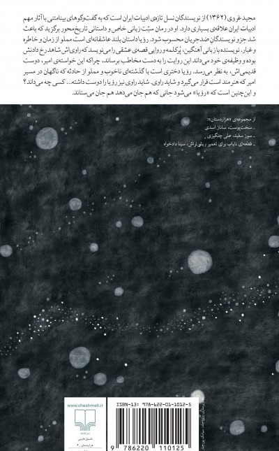 رویا