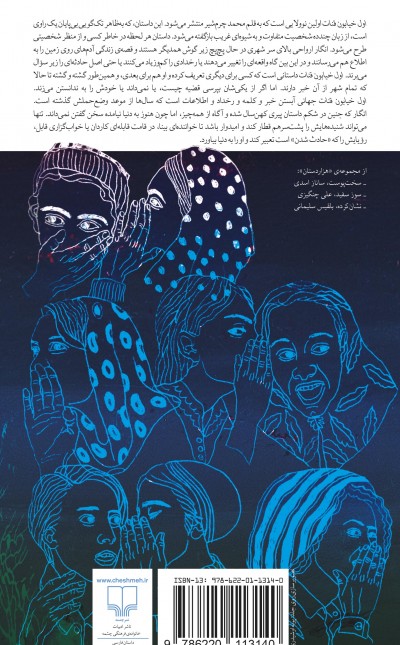اول خیابون قنات