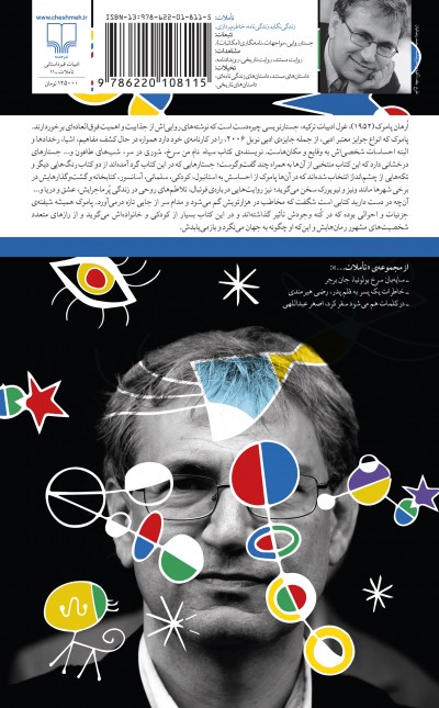 یادداشت‌هایی درباره‌ی زندگی