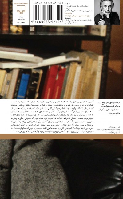 معنای زندگی‌ام