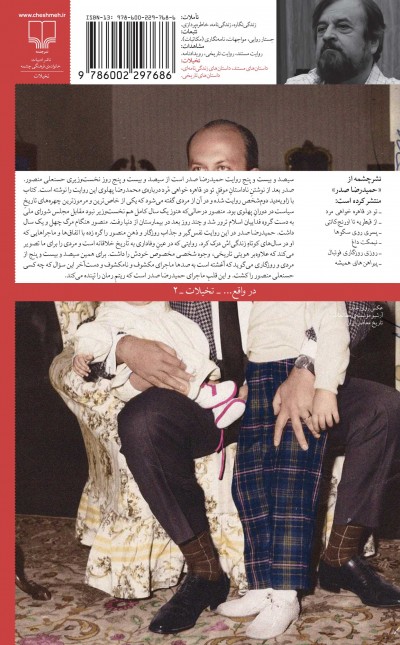 سیصد و بیست و پنج