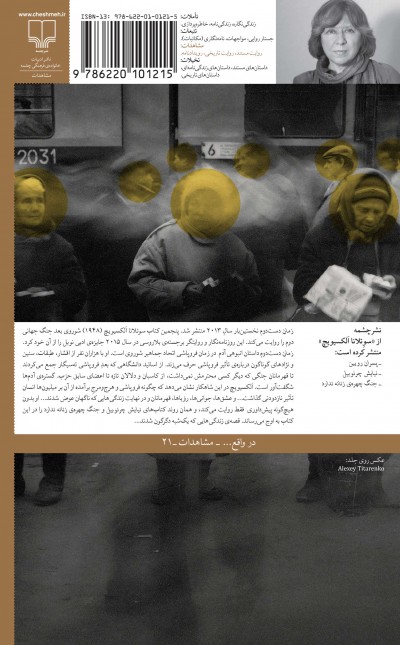 زمان دست دوم