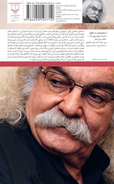 راه دور