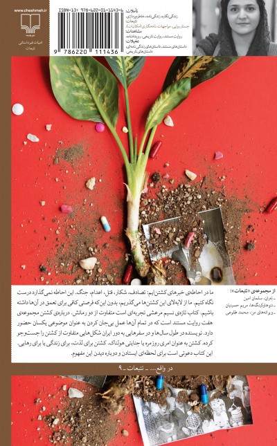 درباره‌ی کشتن