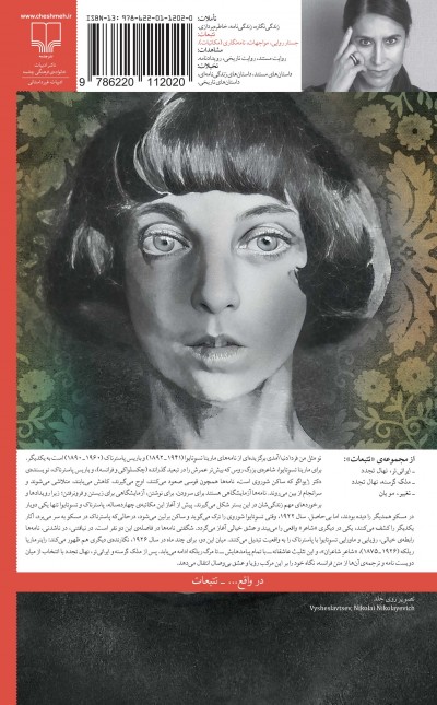 تو مثل من فردا دنیا آمدی
