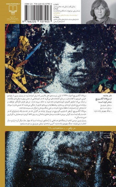 پسران رویین