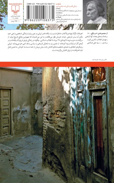 اعترافات گرگ تنها