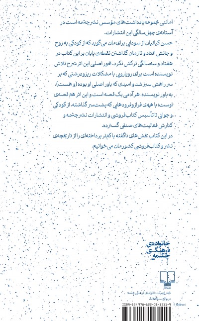 امانتی