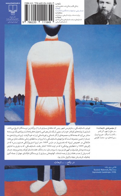 اروپا