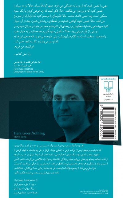 هر چه باداباد