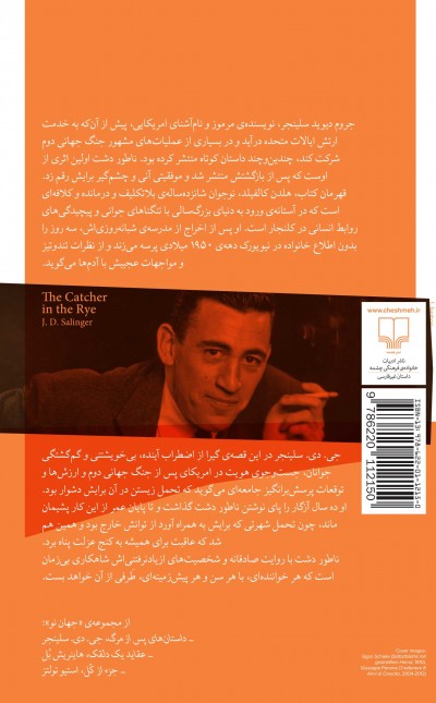 ناطوردشت