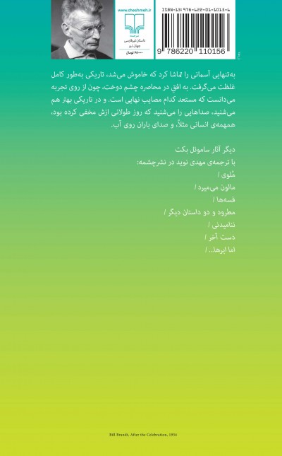 مرسیه و کامیه