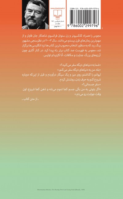مجوس