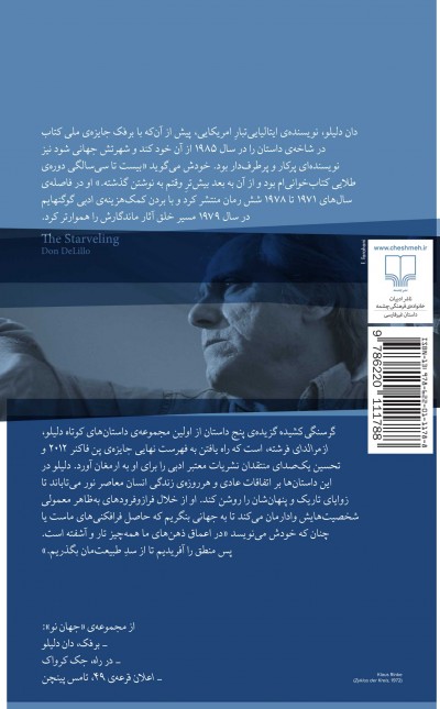گرسنگی کشیده
