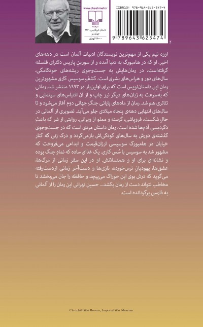کشف سوسیس کاری