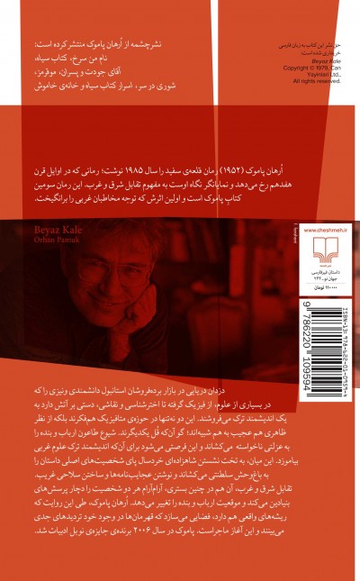 قلعه‌ی سفید