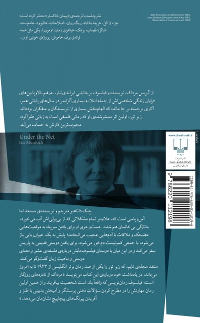 زیر تور