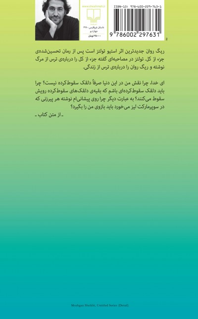 ریگ روان