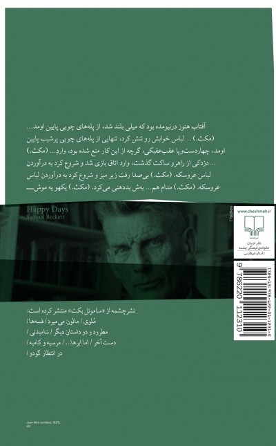 روزهای خوش