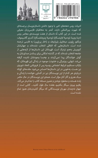 رفتیم بیرون سیگار بکشیم، هفده سال طول کشید...