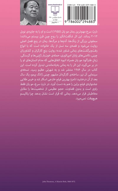 ذرت سرخ