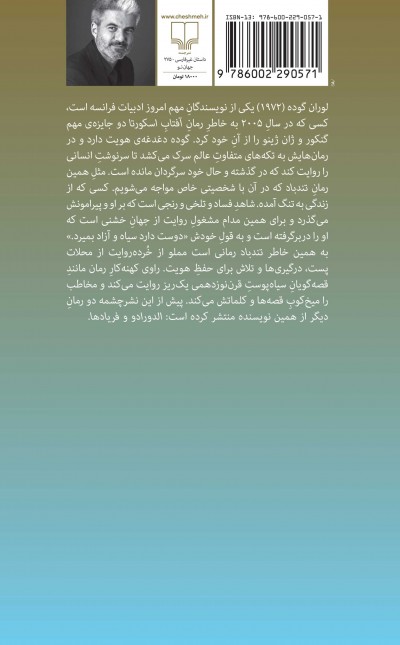 تندباد