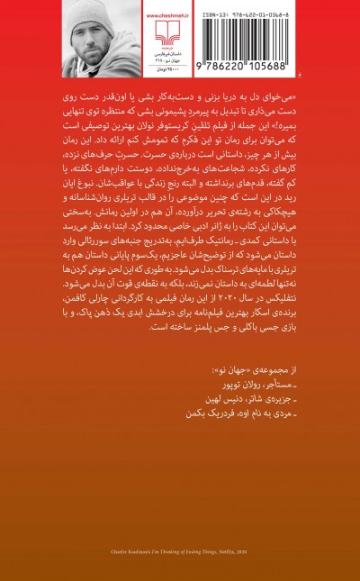 تو این فکرم که تمومش کنم