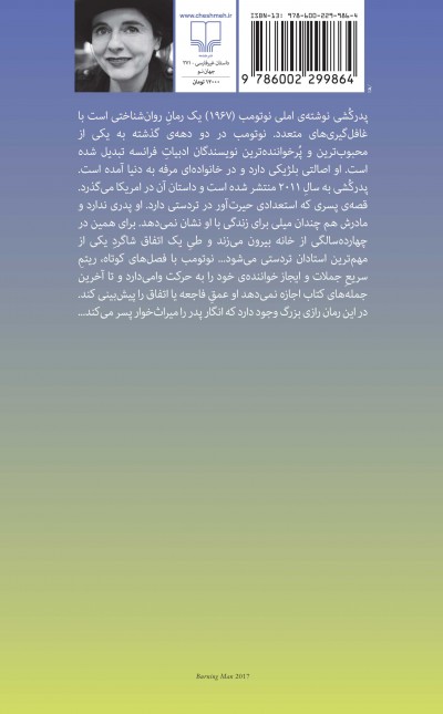 پدرکشی