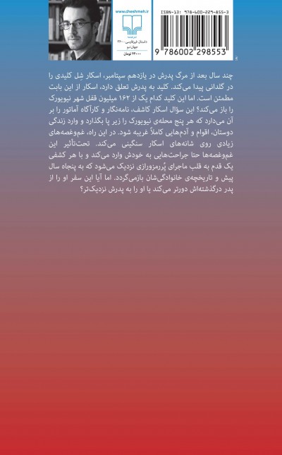 بی‌نهایت بلند و به‌غایت نزدیک